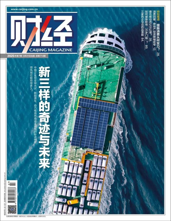 通盈配资 中国新三样席卷世界，奇迹何来？能扛住贸易战吗？